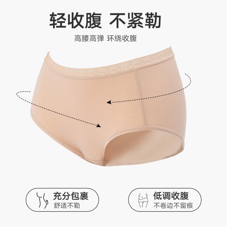 曼妮芬 3条装【高腰收腹抑菌内裤】高弹吸湿透气高腰内裤女无痕包臀内裤