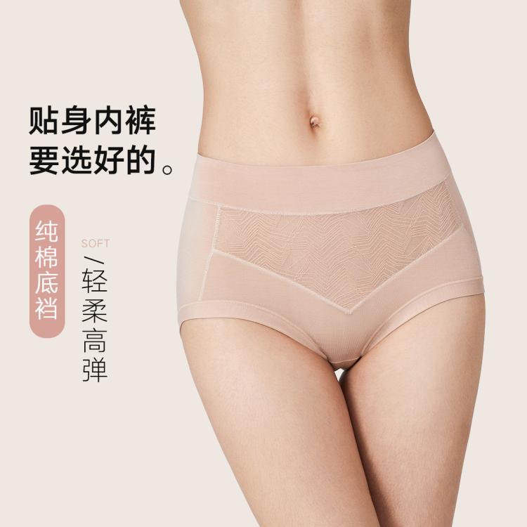 曼妮芬 【高腰轻收腹提臀】蕾丝女士内裤舒适亲肤透气高腰抑菌底档底裤女