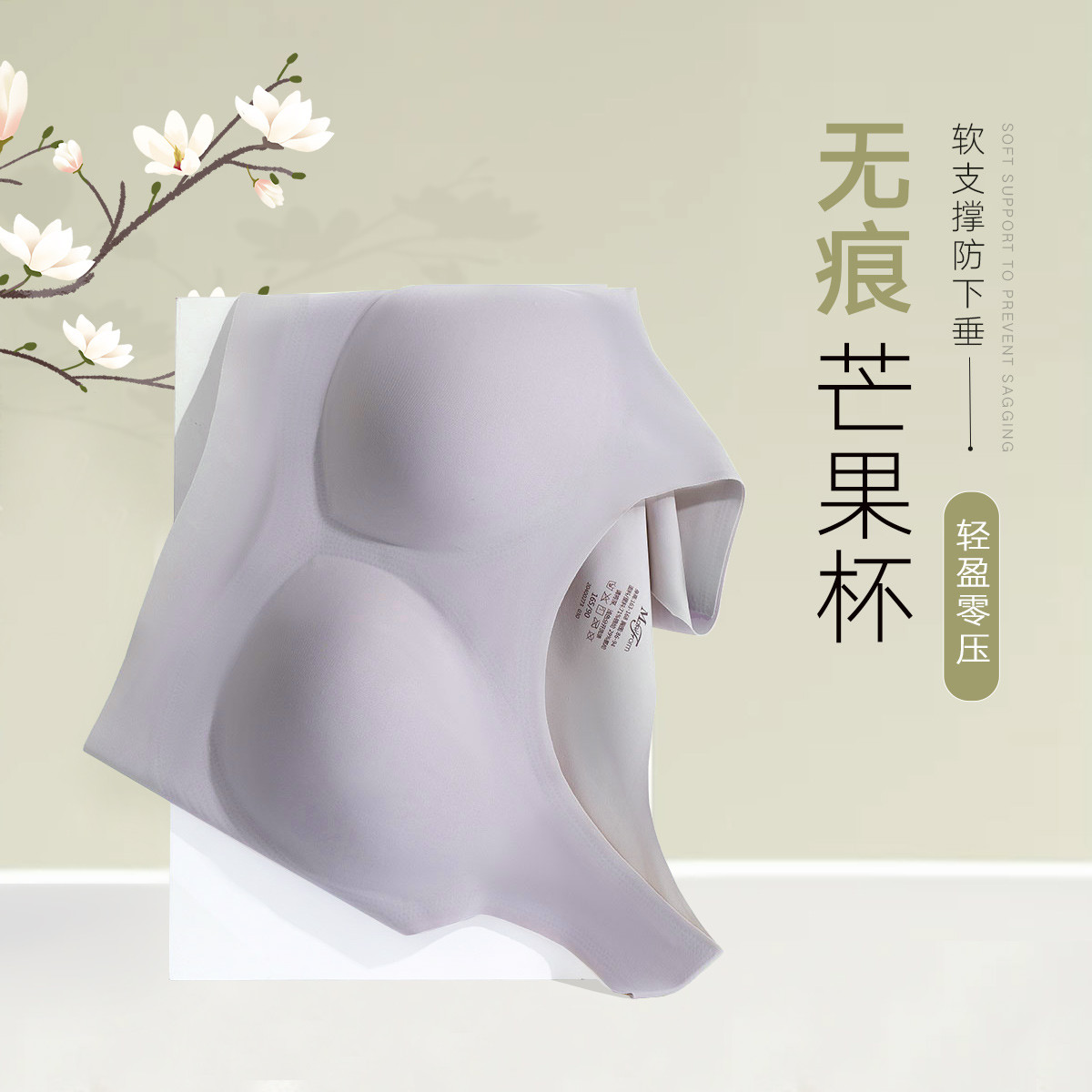 曼妮芬 隐形无痕0压力【杯垫认证专利】明星同款聚拢背心文胸无钢圈内衣