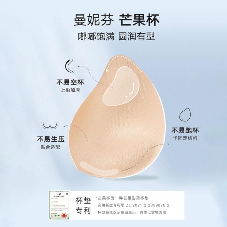 曼妮芬 热销【大胸小胸均可穿】裸感侧收聚拢提拉无痕无钢圈文胸内衣春夏