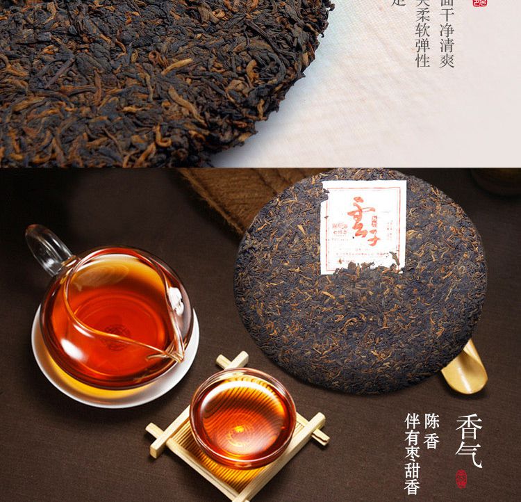 云南云子茶茉莉普洱茶图片