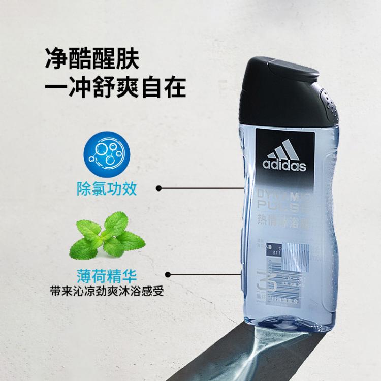 adidas 【三效合一】男士沐浴露洗发水洗面奶250ml清凉止痒保湿滋润
