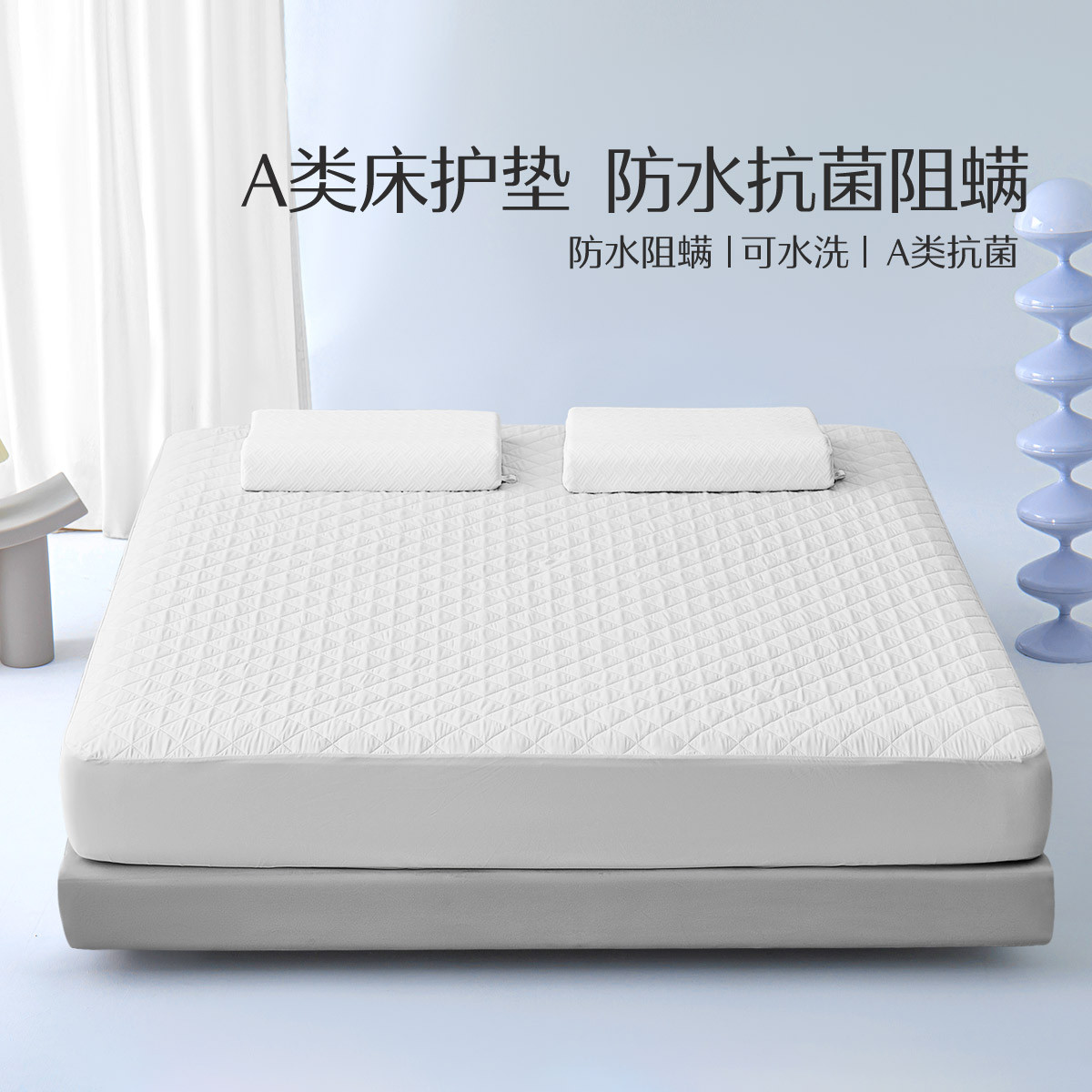 水星家纺 A类可机洗床护垫防水阻螨家用专用卧室床垫席梦思保护罩床褥