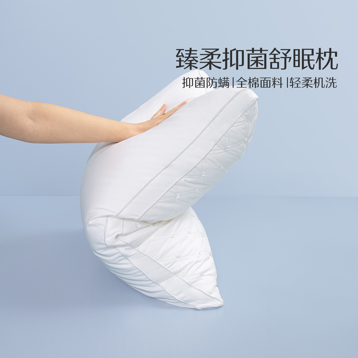 水星家纺 全枕可水洗枕全棉抑菌防螨枕头芯单枕/对枕学生宿舍枕芯床上用品