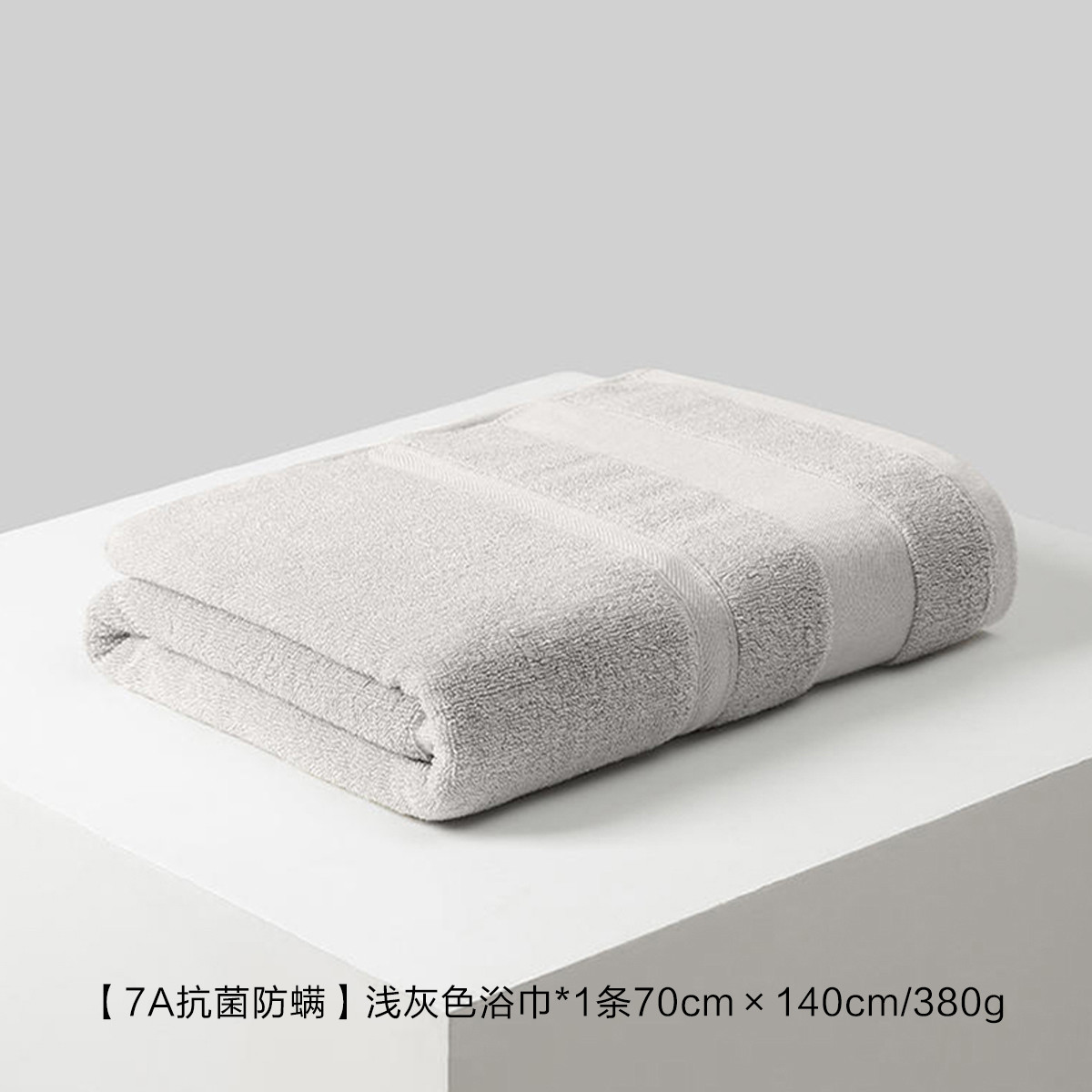 水星家纺 全棉抗菌防螨加厚浴巾柔软吸水精梳棉四季可用毛巾酒店式大浴巾