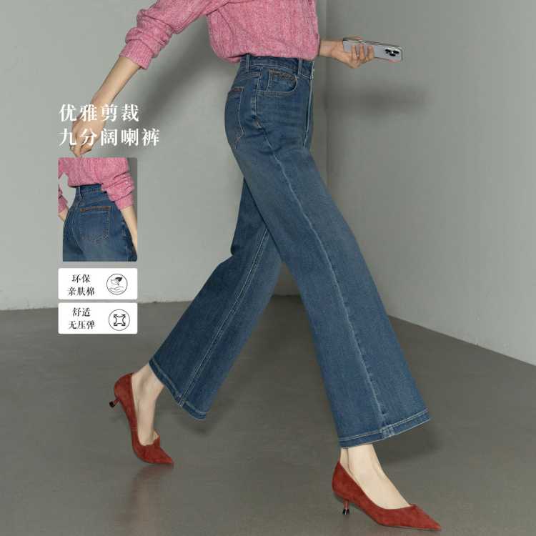 斯尔丽 【风姿映画】美式微喇牛仔裤女26春秋款百搭显瘦九分筒喇叭裤
