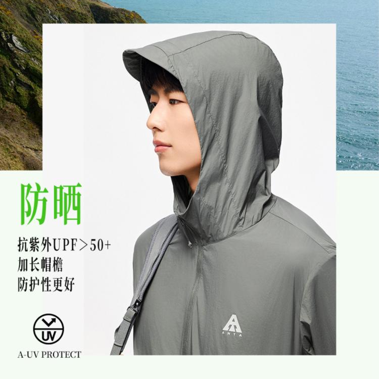 安踏 【轻壳】防晒衣男士防泼水外套男户外抗紫外线梭织连帽运动上衣男