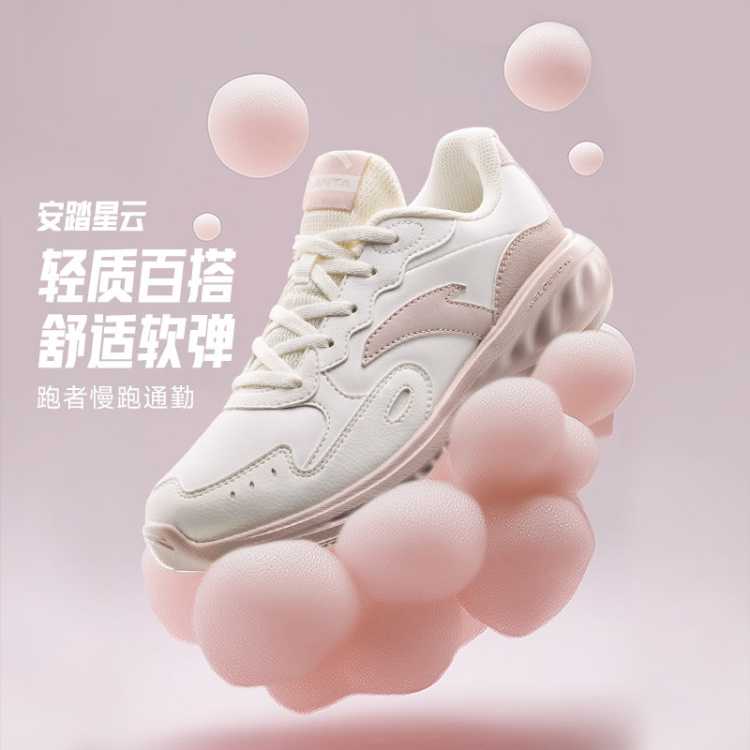 安踏 【星云】跑鞋女春季革面女鞋防泼水轻便通勤慢跑软底缓震学生女鞋
