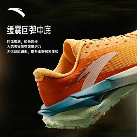 安踏 【天都PRO】VIBRAM大底耐磨专业户外越野跑步鞋男徒步鞋 图片 3