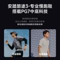 安踏 【旅途3 PG7】夏季透气网面男鞋缓震跑步鞋舒适运动休闲鞋 图片 5