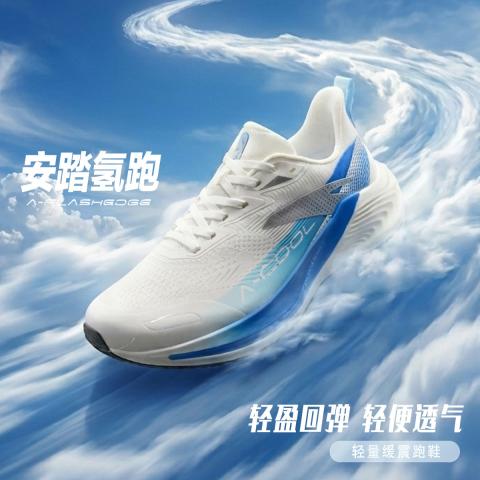 安踏 【氢跑】夏季网面透气轻质男式跑步鞋缓震耐磨舒适慢跑运动鞋跑鞋 图片 1