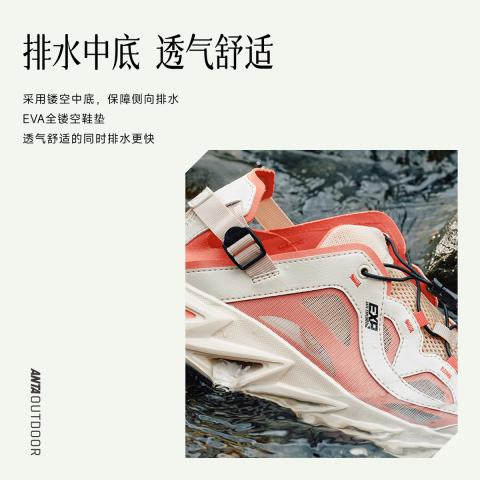 安踏 武夷丨户外鞋透气舒适徒步涉水鞋女夏季网面一脚蹬轻质运动凉鞋 图片 4