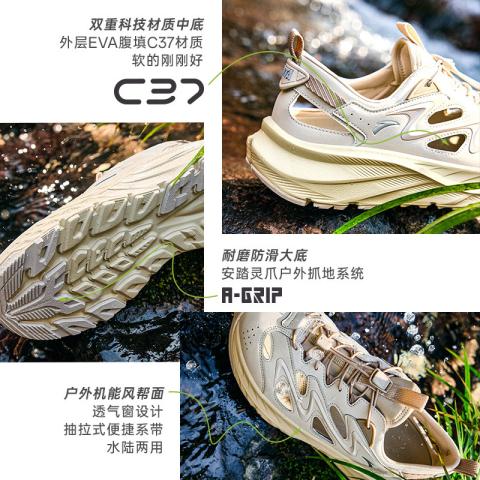 安踏 探野丨溯溪鞋凉鞋女款夏季网面透气运动鞋水陆两用耐磨户外休闲鞋 图片 2
