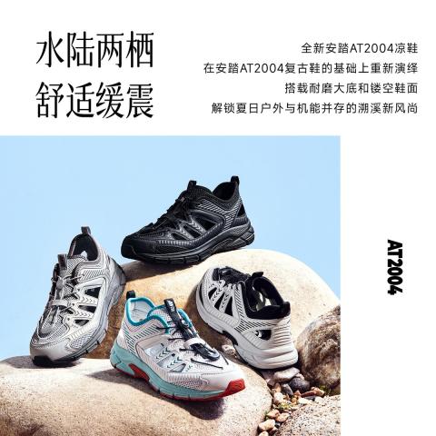 安踏 溯溪鞋男款沙滩凉鞋水陆两用户外徒步透气轻质休闲运动凉鞋涉水鞋 图片 2