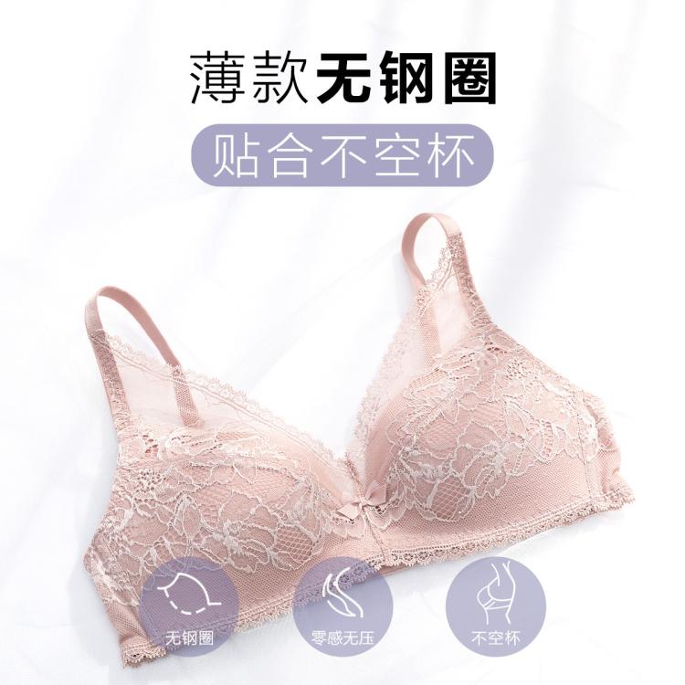 安莉芳 【超声波工艺不空杯】薄款蕾丝性感小胸聚拢无钢圈文胸内衣