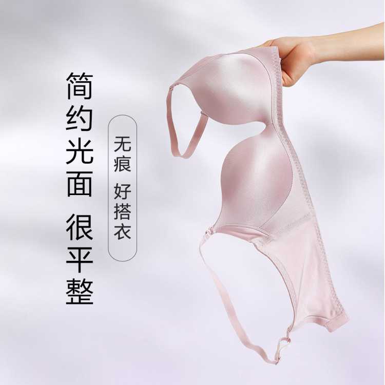 安莉芳 【无痕光面 粉底液隐形】小胸奶皮内衣收副乳可机洗文胸