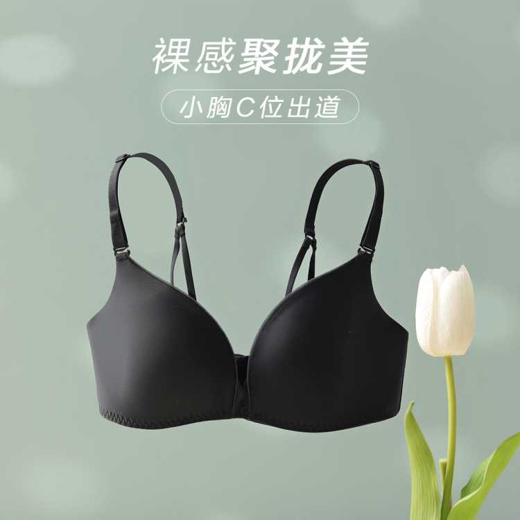 安莉芳 【贴合 轻聚拢】夏季舒适无痕光面无钢圈美背内衣文胸