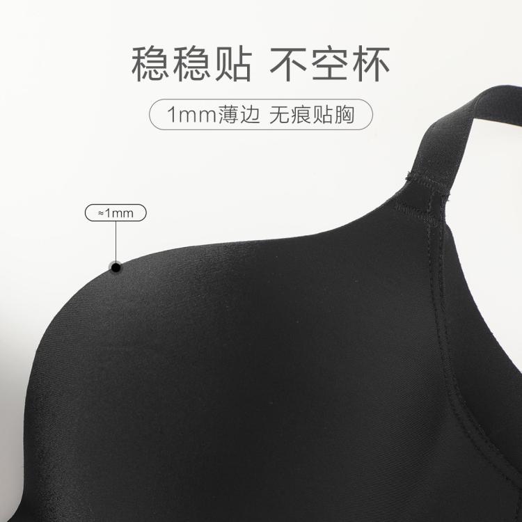 安莉芳 【爆款 舒挺杯】粉底液奶皮隐形无钢圈无痕文胸小胸聚拢内衣女