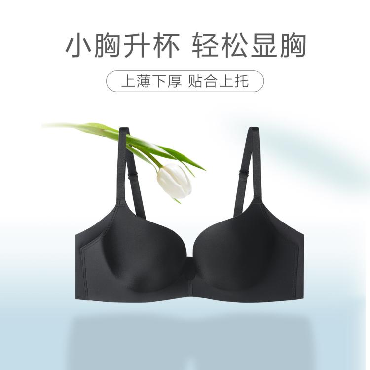 安莉芳 【爆款 舒挺杯】粉底液奶皮隐形无钢圈无痕文胸小胸聚拢内衣女