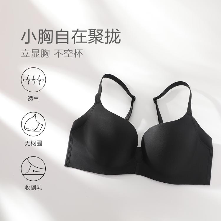 安莉芳 【爆款 舒挺杯】粉底液奶皮隐形无钢圈无痕文胸小胸聚拢内衣女