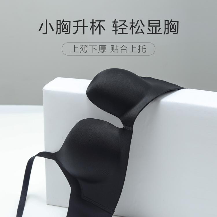 安莉芳 【爆款 舒挺杯】粉底液奶皮隐形无钢圈无痕文胸小胸聚拢内衣女