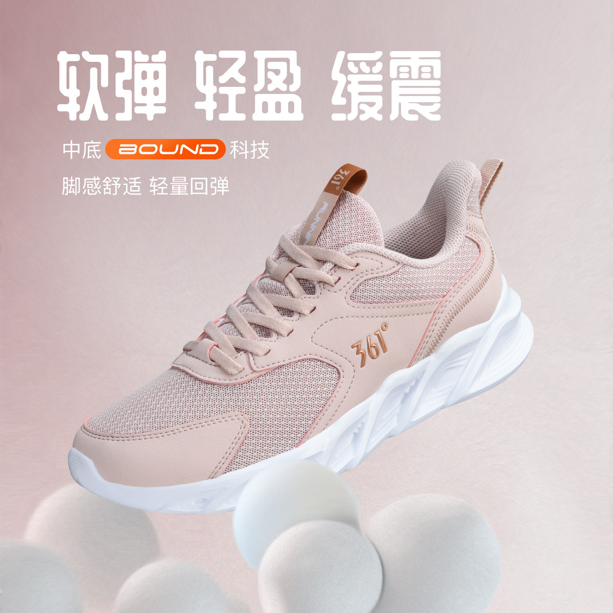 361° 【商家爆品】密网面透气女百搭轻便跑步鞋回弹耐磨女运动休闲鞋