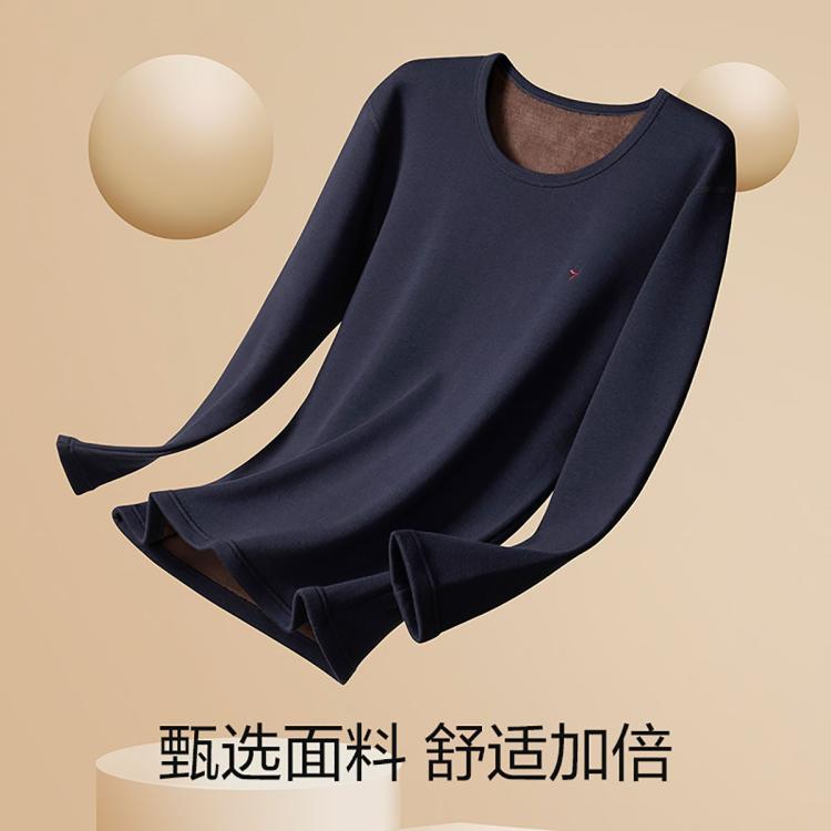 柒牌 【加绒加厚】保暖内衣男士套装防寒秋衣秋裤打底衫圆领保暖衣