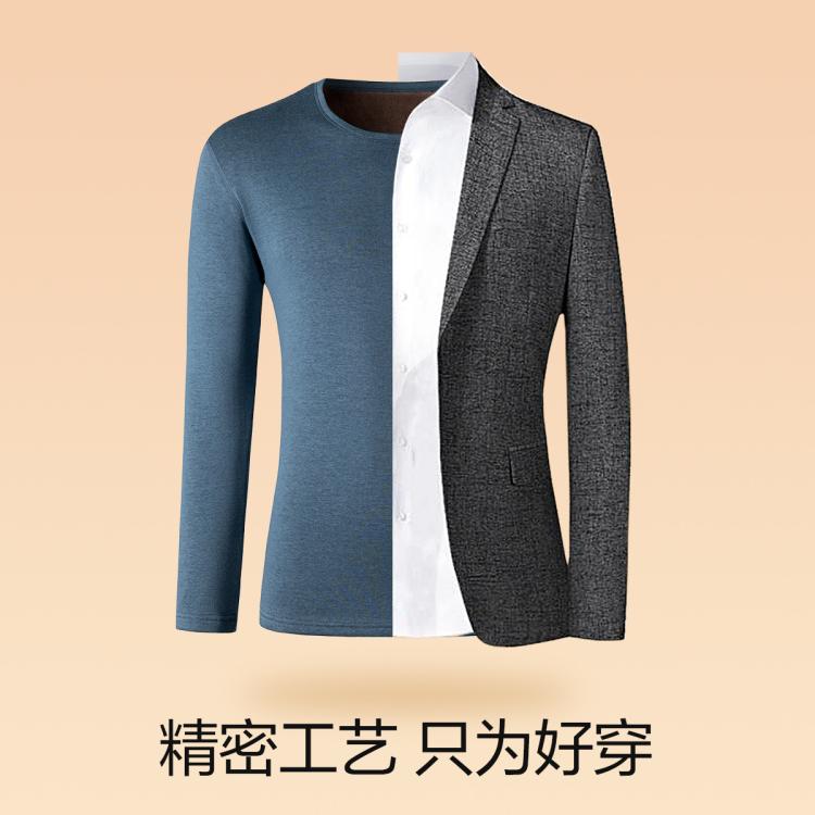 柒牌 【加绒加厚】保暖内衣男士套装防寒秋衣秋裤打底衫圆领保暖衣