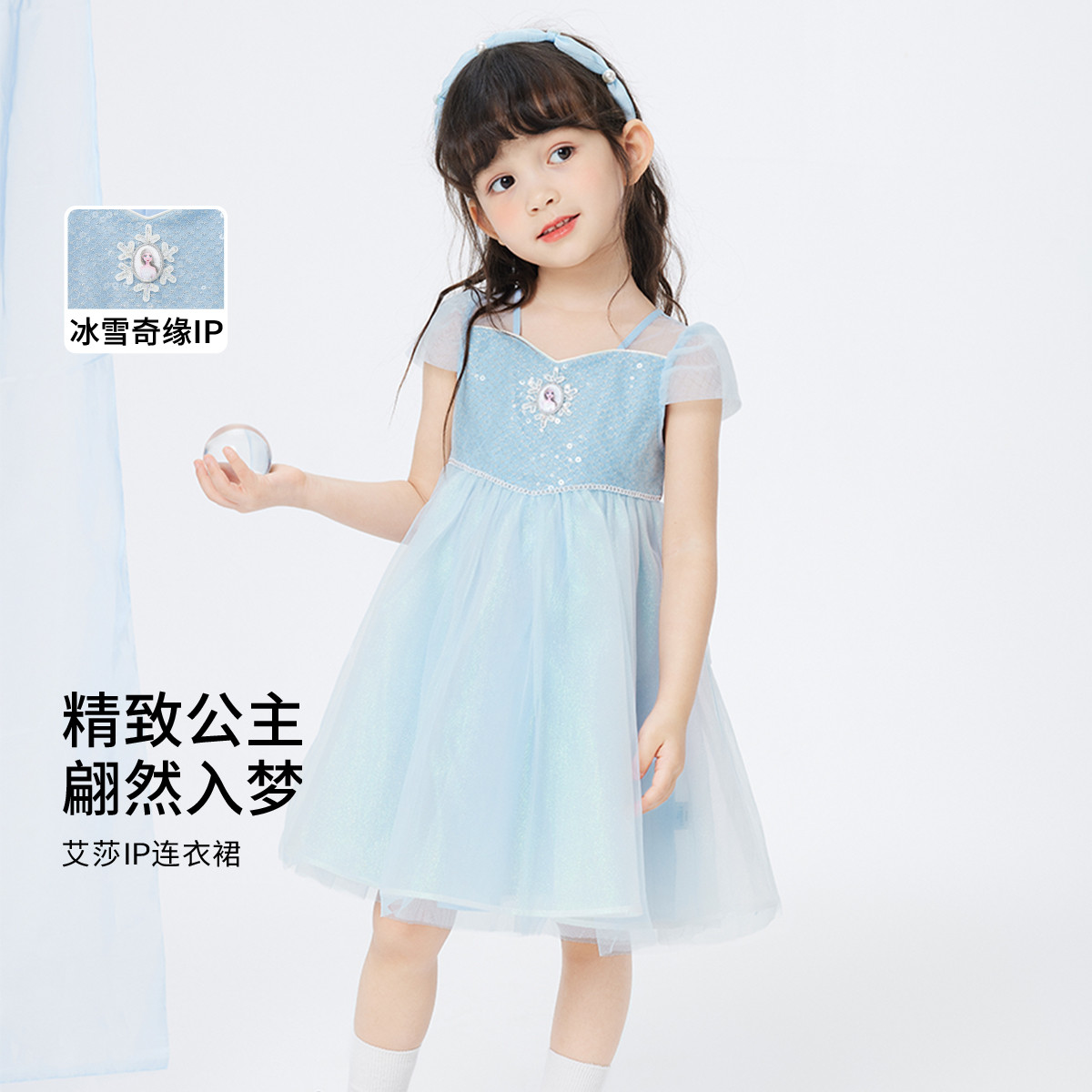 【艾莎IP】儿童童装女童连衣裙2024新款夏装网纱裙子公主裙