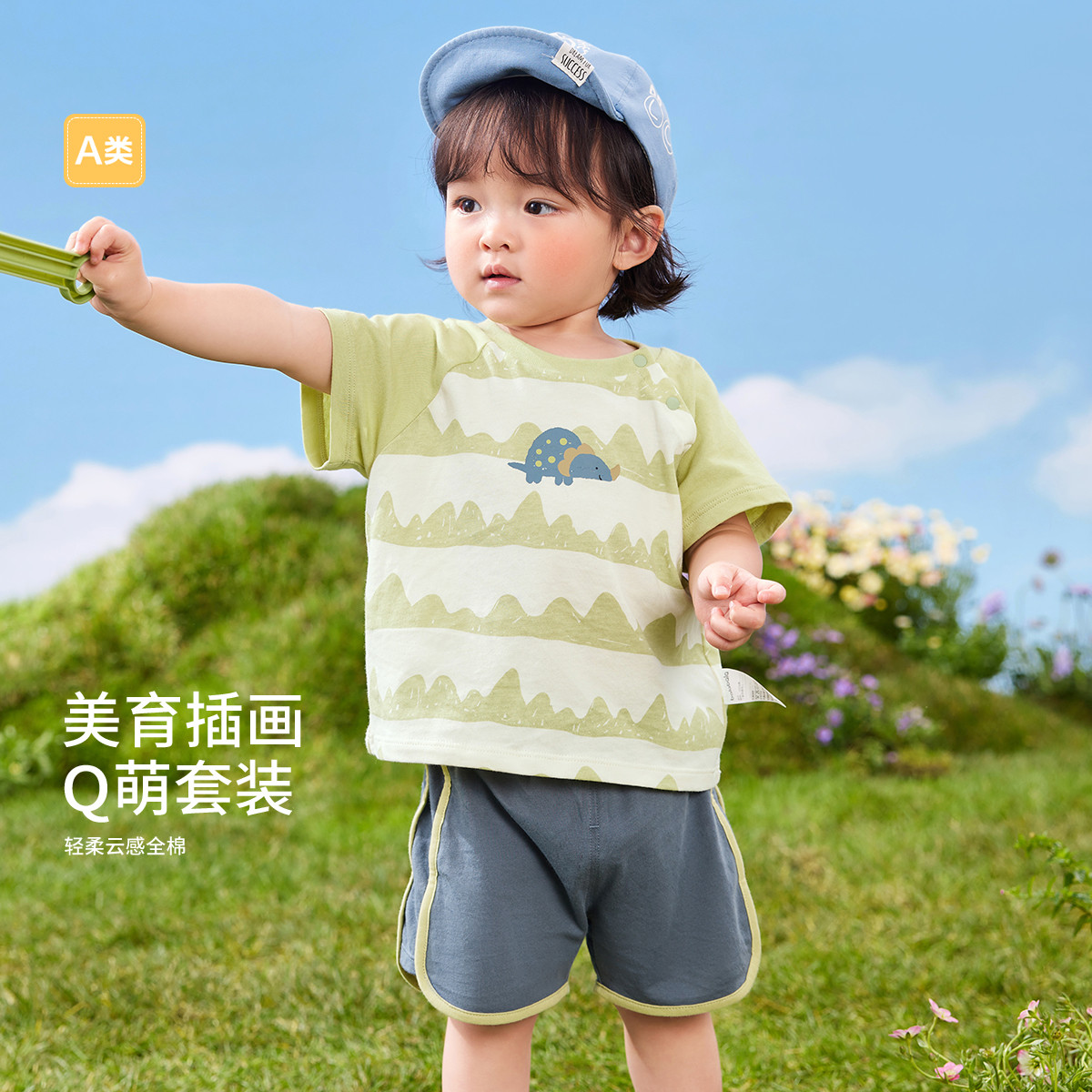 【纯棉】婴儿短袖套装宝宝男女童2024新款两件套可爱趣味探险