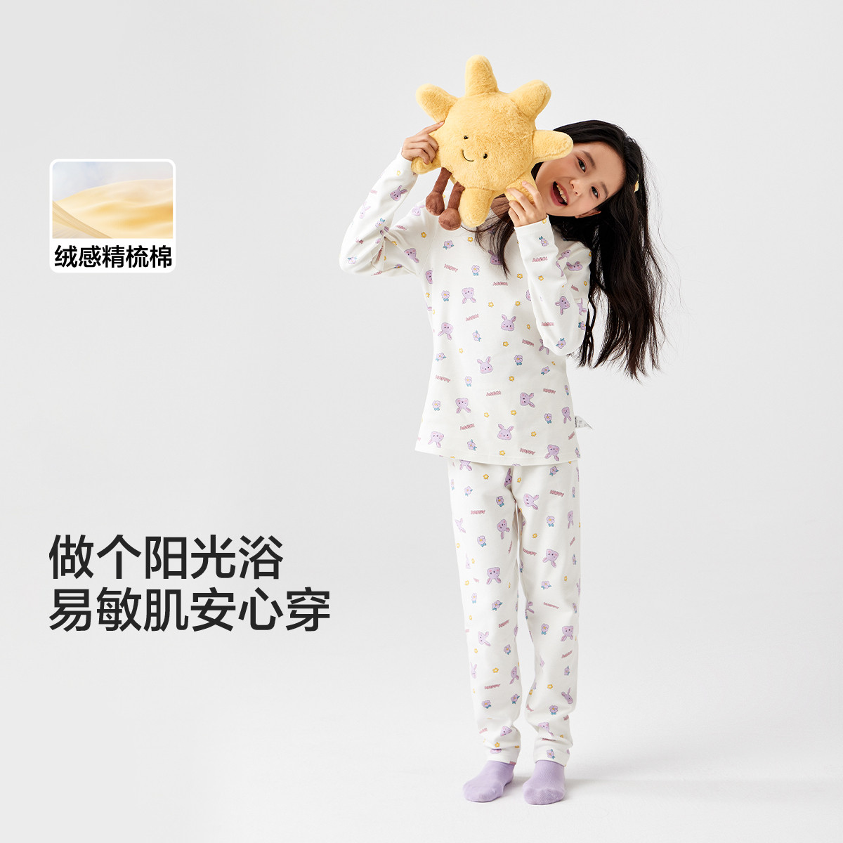 巴拉巴拉 校服神器儿童保暖内衣套装女童秋衣秋裤加厚保暖内搭冬款打底童装