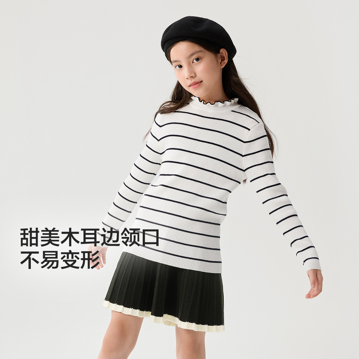 巴拉巴拉 儿童毛衣简约百搭打底衫女童冬装针织衫中大童木耳边不易变形童装