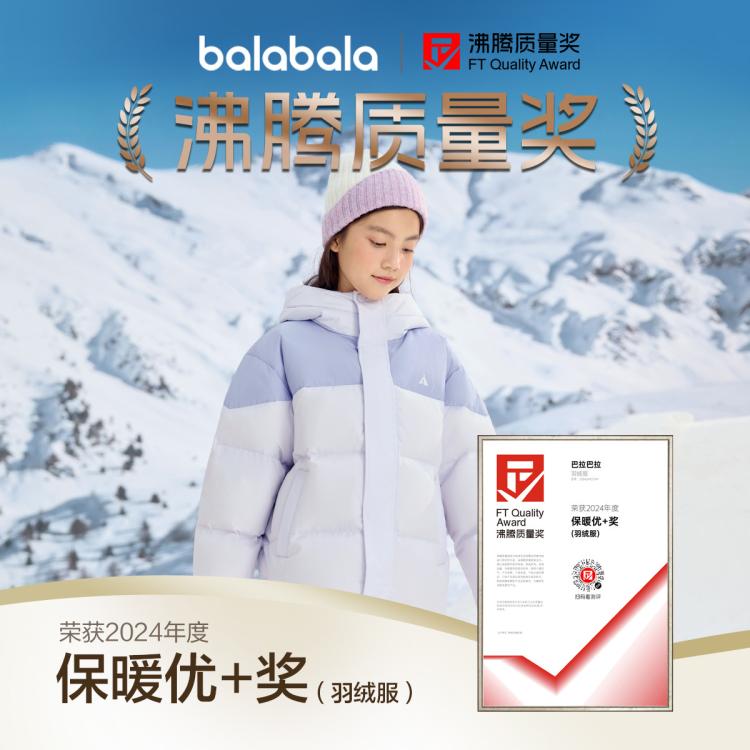 巴拉巴拉 亲子防泼水儿童羽绒服男童女童冬装外套加厚连帽面包服宝宝小童 图 3