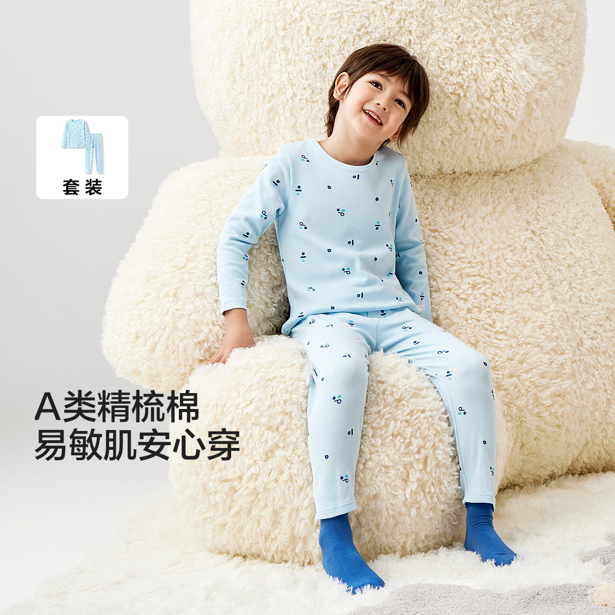 巴拉巴拉 校服神器儿童保暖内衣套装男童秋衣秋裤秋冬厚A类棉中大童睡衣