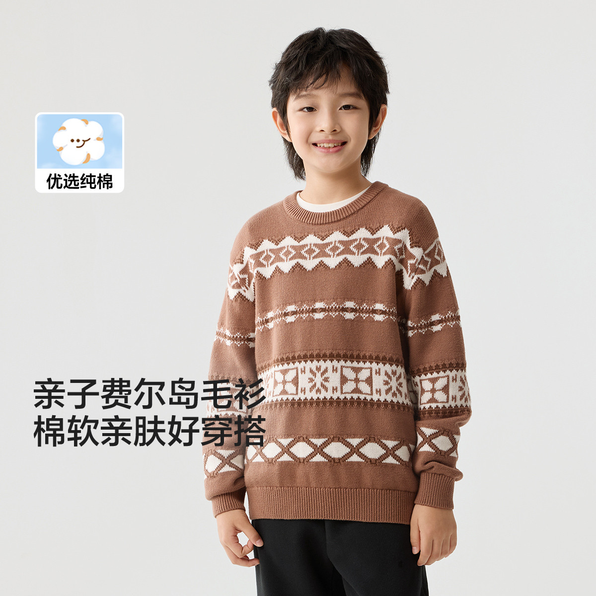 巴拉巴拉 纯棉中大儿童毛衣男童女童针织衫春秋冬季款新年服校服内搭神器