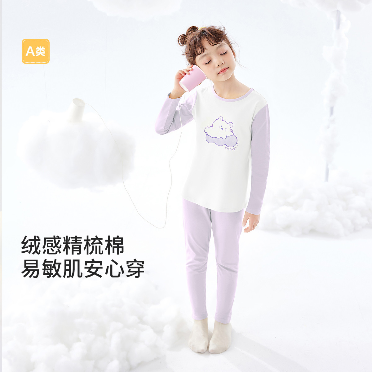 巴拉巴拉 校服神器儿童保暖内衣套装秋冬男童女童秋衣秋裤打底棉A类家居服