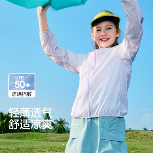UPF50+凉感儿童防晒衣男童女童夏装薄款2025新款皮肤衣