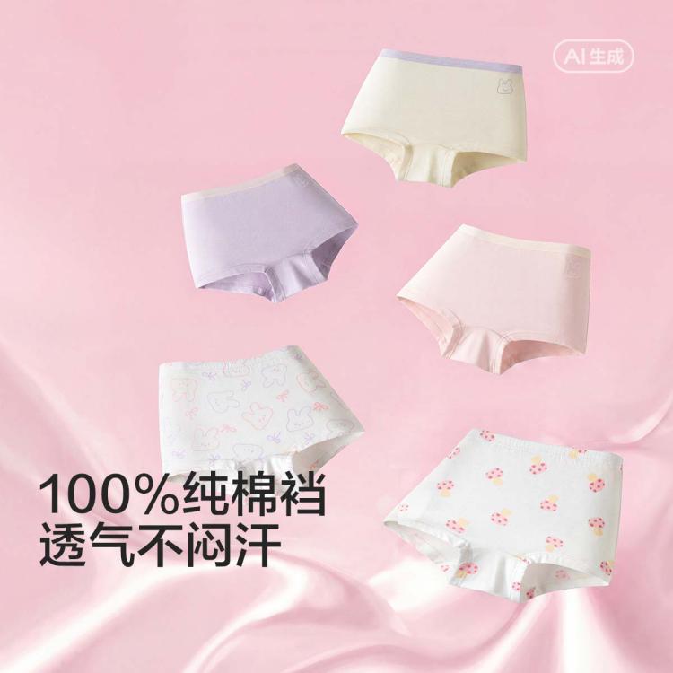 巴拉巴拉 100%棉裆底五条装成长期儿童内裤男童女童四角裤透气不闷汗