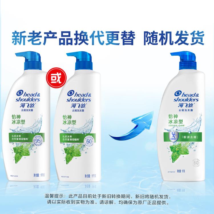 海飞丝 控油去屑多香型组合装洗发水露防断清洁保湿持久留香洗头膏