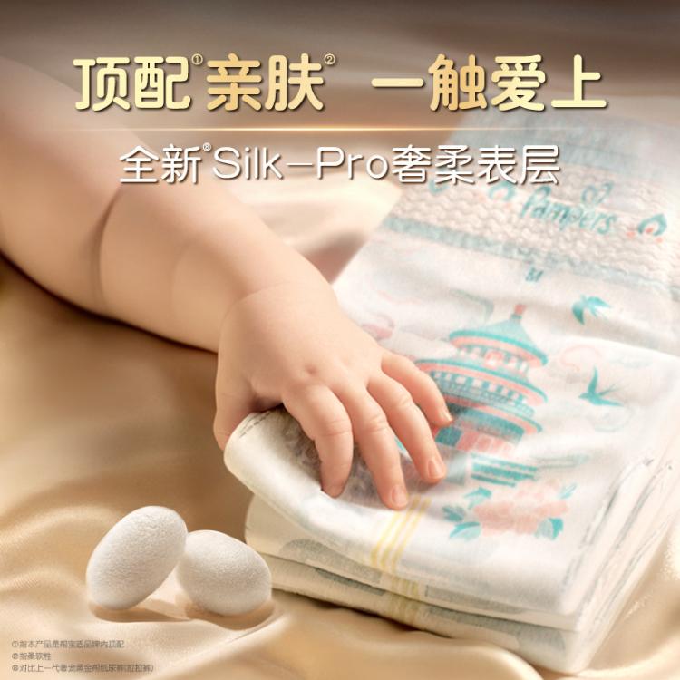 帮宝适 【超值2包】黑金帮纸尿裤NB-XL超薄透气散热尿不湿婴儿尿片