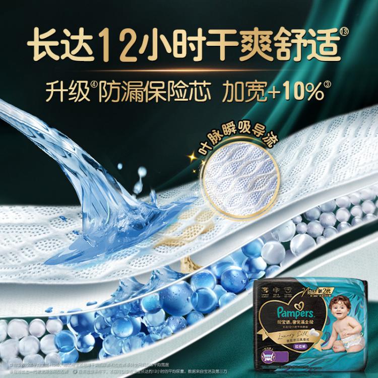 帮宝适 【超值2包】黑金帮拉拉裤L-4XL尿片新生儿超薄透气尿不湿