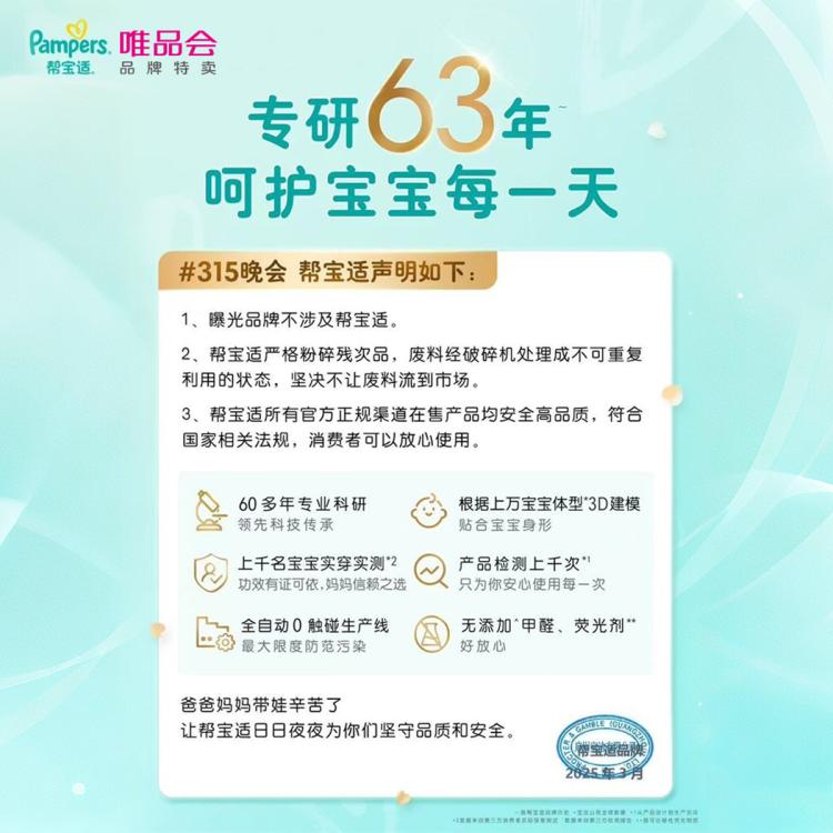 帮宝适 【超值2包】黑金帮拉拉裤L-4XL尿片新生儿超薄透气尿不湿