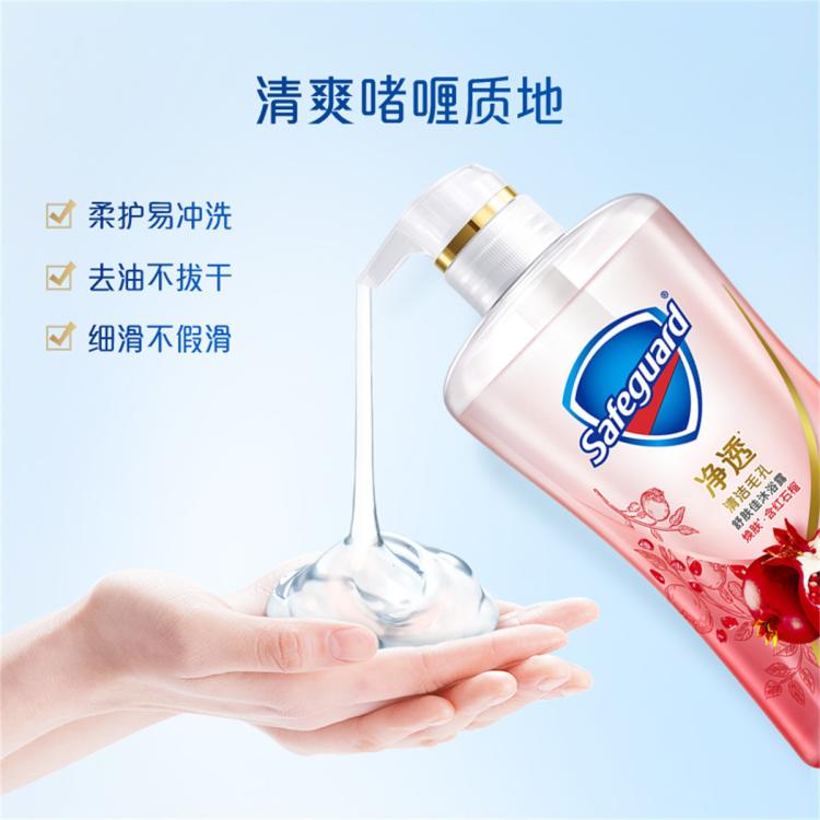 舒肤佳 净透沐浴露持久留香毛孔级净透细滑肌肤保湿滋润泡沫丰富家用