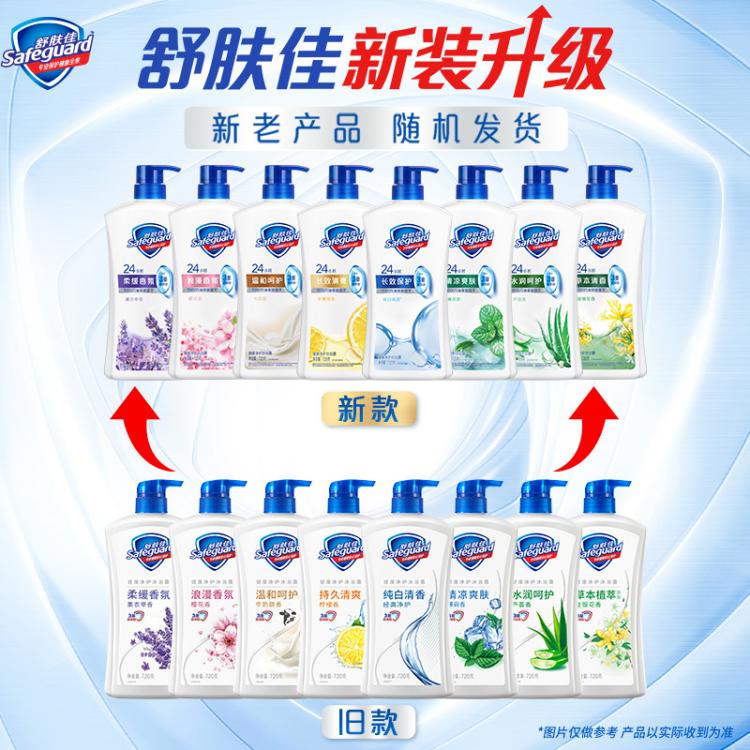 舒肤佳 健康净护沐浴露清爽持久留香保湿滋润家庭装大容量装1350g