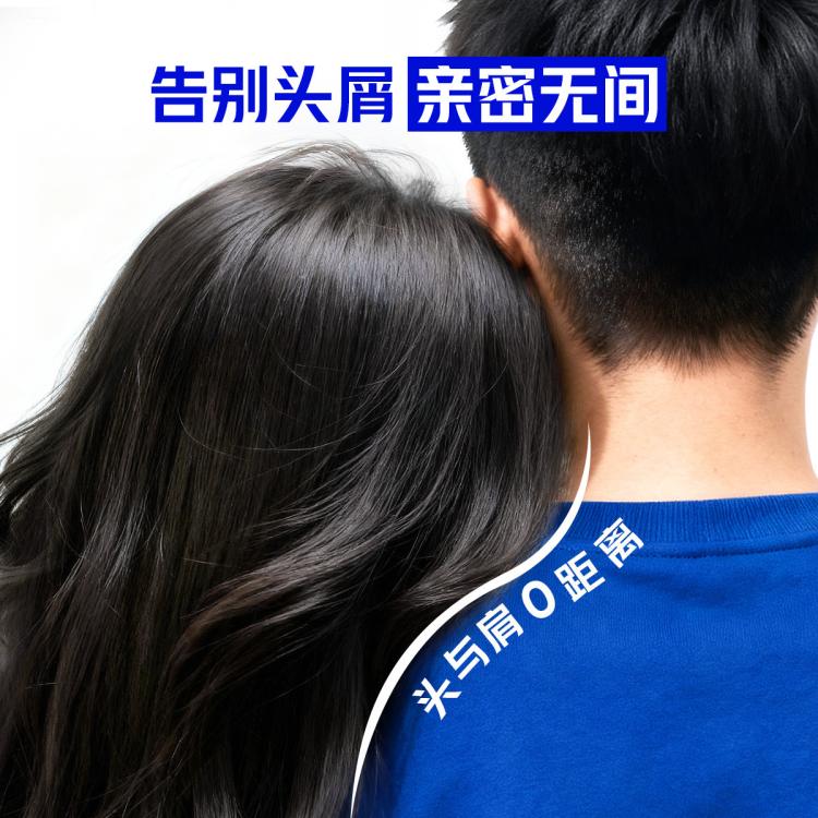 海飞丝 控油去屑多香型组合装洗发水露防断清洁保湿持久留香洗头膏