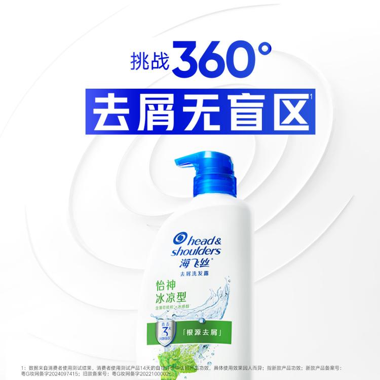 海飞丝 控油去屑多香型组合装洗发水露防断清洁保湿持久留香洗头膏