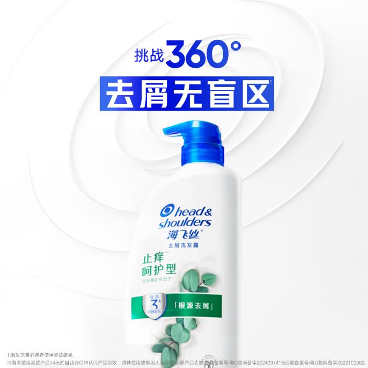 海飞丝 控油去屑多香型组合装洗发水露防断清洁保湿持久留香洗头膏