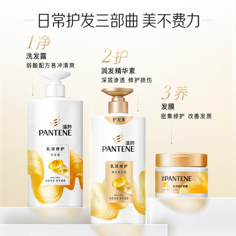 潘婷 丝质/乳液修护氨基酸洗发水女1kg 改善毛躁柔顺持久留香