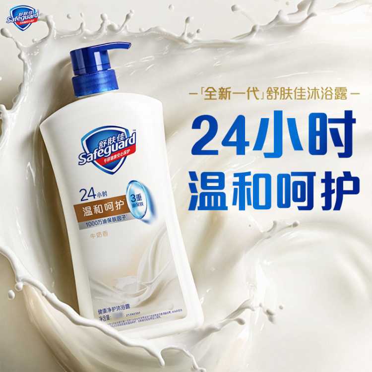 舒肤佳 健康净护沐浴露保湿滋润持久留香男女纯白柠檬家庭装大容量1kg