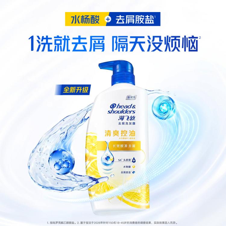 海飞丝 控油去油屑洗头膏多香型1KG 防断头皮舒缓清洁保湿洗发水露 图 3